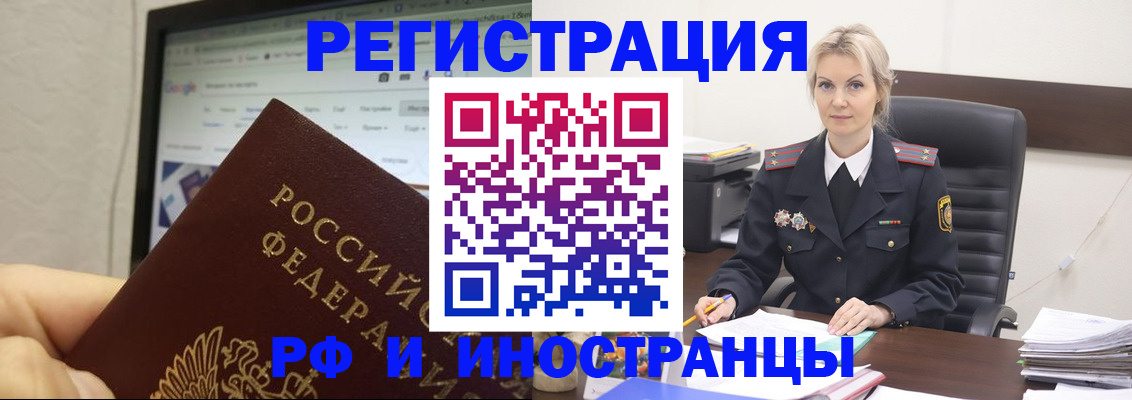 временная регистрация надежно в Кимовске