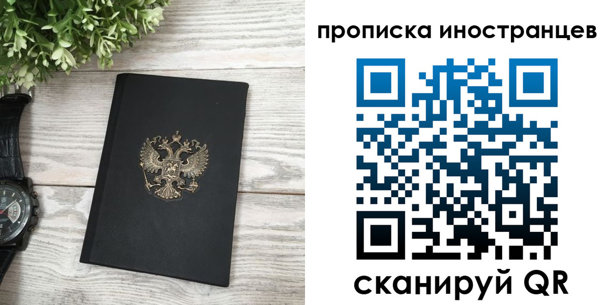 временная регистрация в квартире в Кимовске