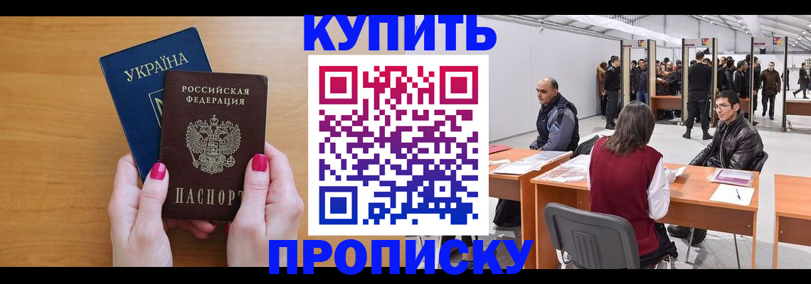 временная регистрация в квартире в Кимовске