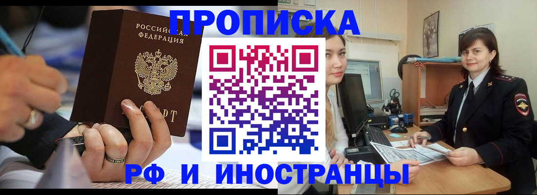 временная регистрация собственник в Кимовске