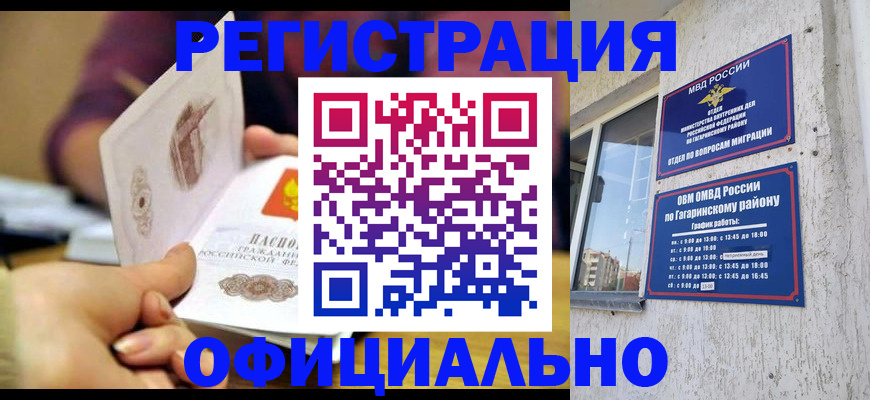 временная регистрация госуслуги в Кимовске