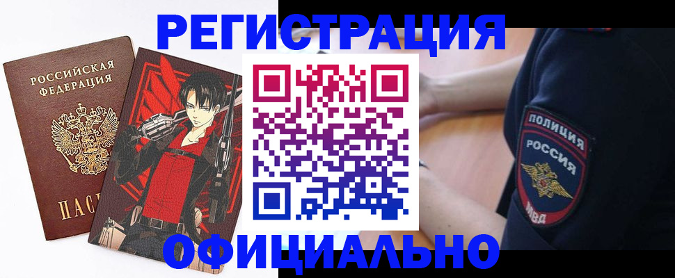 временная регистрация гарантия в Кимовске