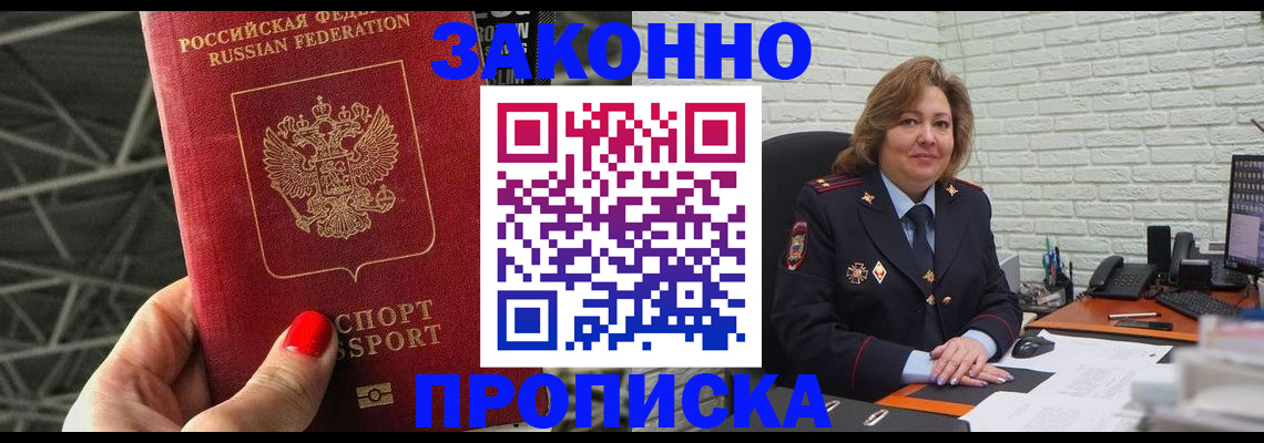 временная регистрация в Кимовске