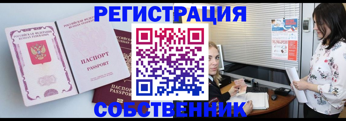 временная регистрация надежно в Кимовске
