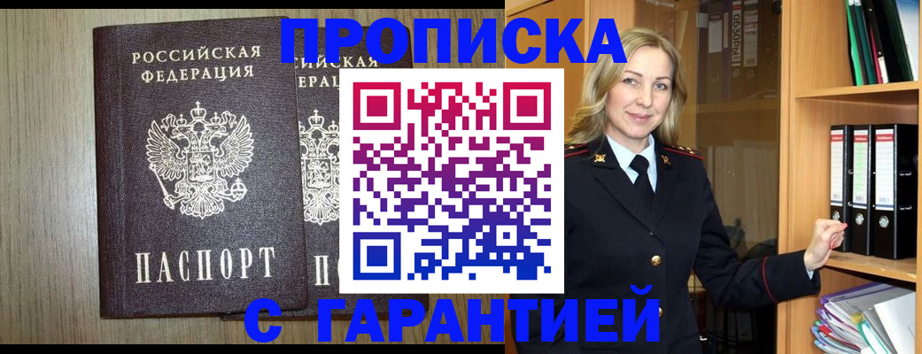 временная регистрация купить в Кимовске